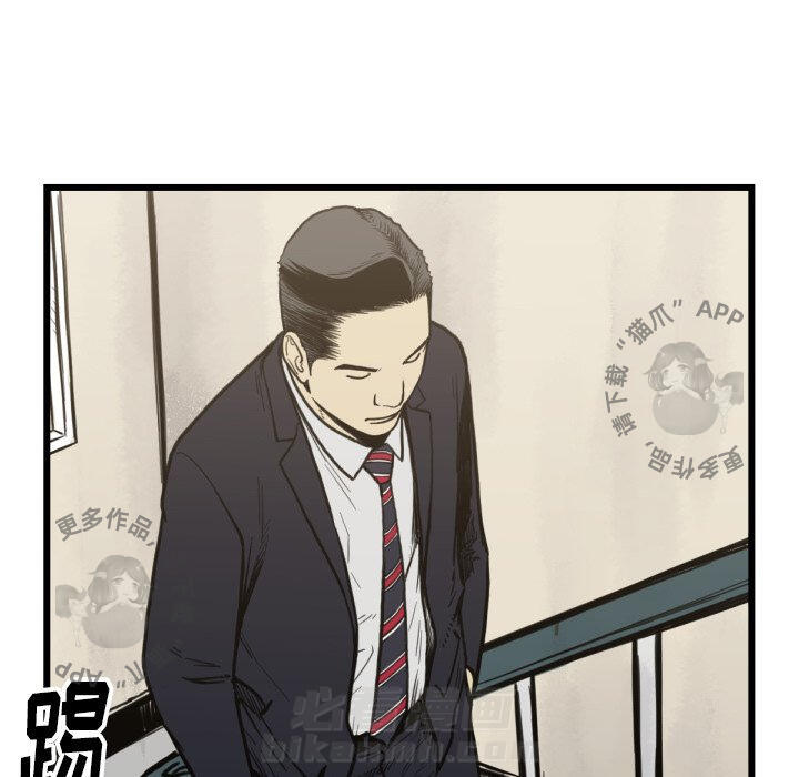 TWO MEN~共存 第53话 53 第47页