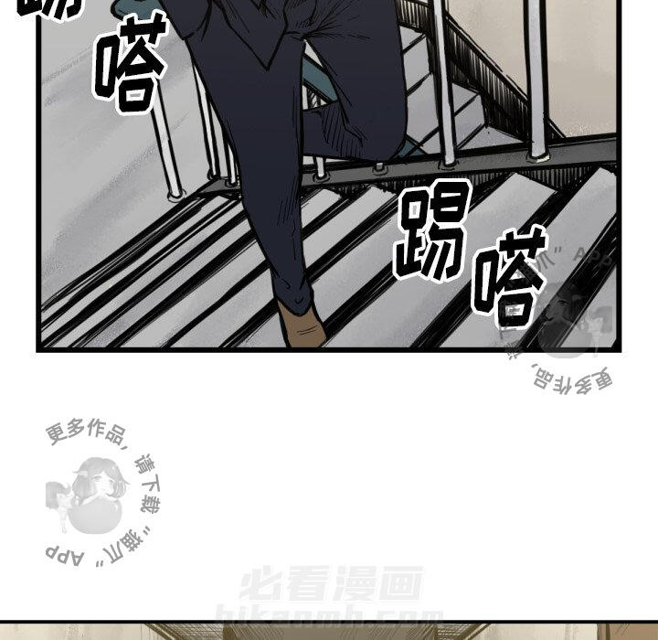 TWO MEN~共存 第53话 53 第48页