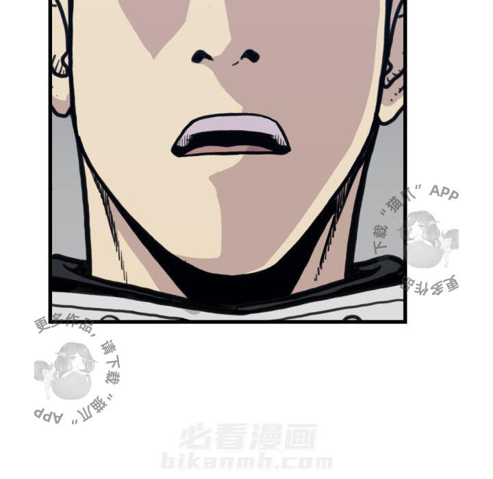 TWO MEN~共存 第53话 53 第61页