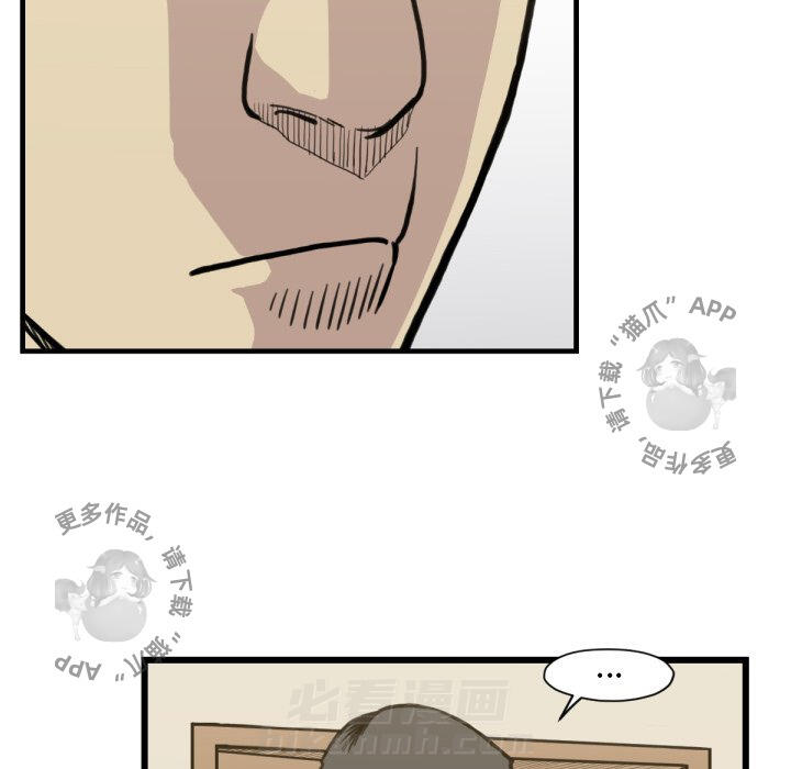 TWO MEN~共存 第53话 53 第69页