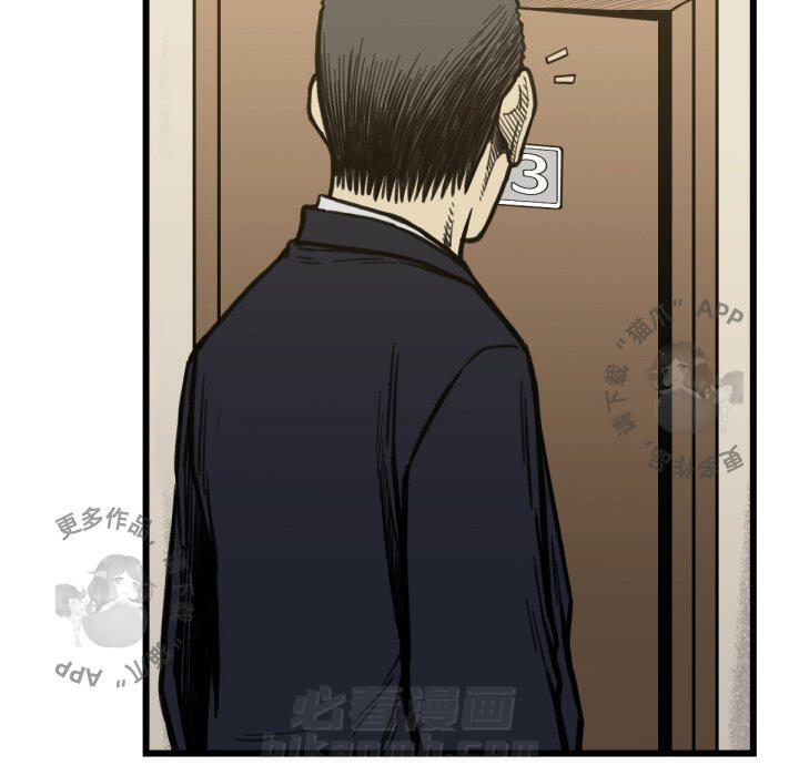 TWO MEN~共存 第53话 53 第70页