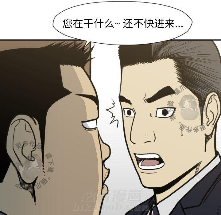 TWO MEN~共存 第53话 53 第77页