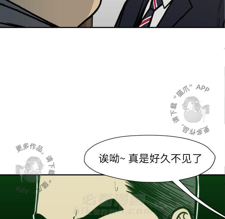 TWO MEN~共存 第53话 53 第78页