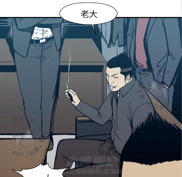 TWO MEN~共存 第53话 53 第80页