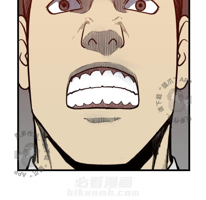 TWO MEN~共存 第53话 53 第84页