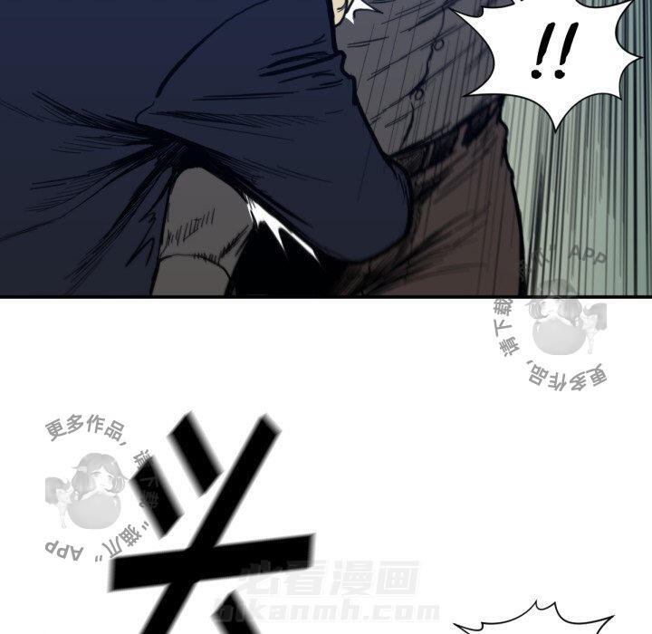 TWO MEN~共存 第53话 53 第100页