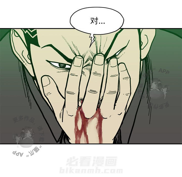 TWO MEN~共存 第54话 54 第11页