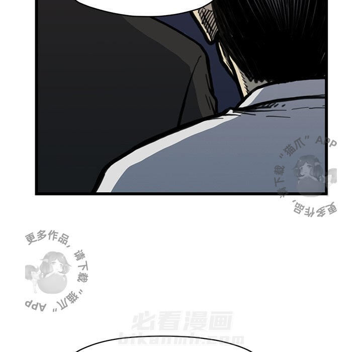 TWO MEN~共存 第54话 54 第105页