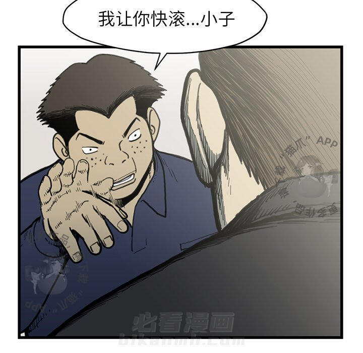 TWO MEN~共存 第54话 54 第106页