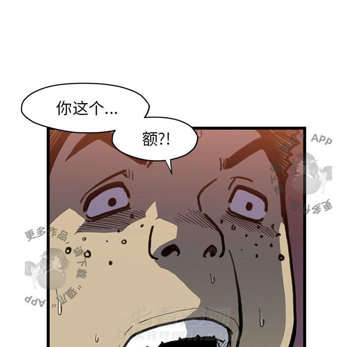 TWO MEN~共存 第54话 54 第107页