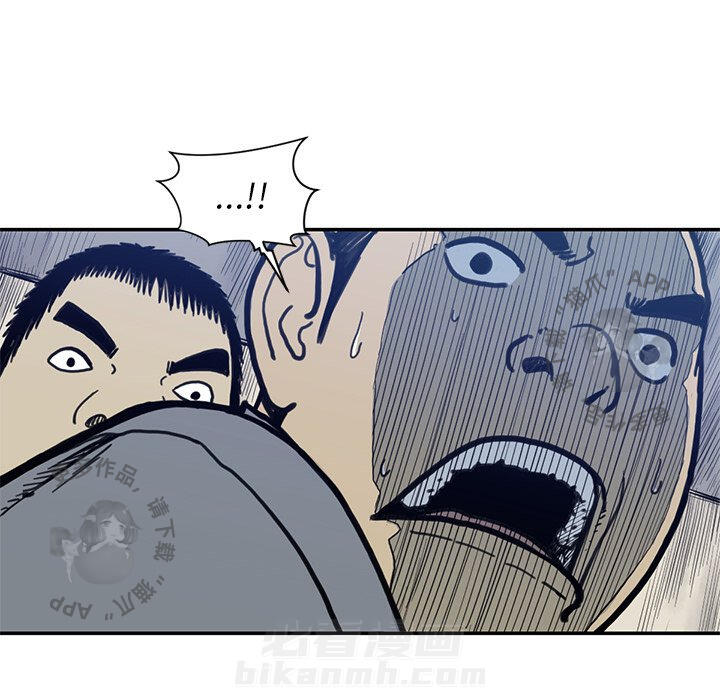 TWO MEN~共存 第54话 54 第12页