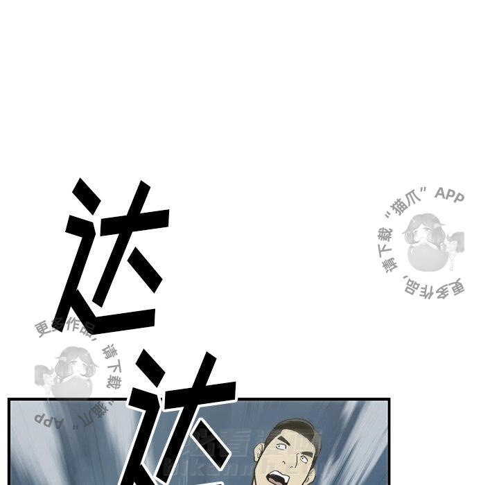 TWO MEN~共存 第54话 54 第13页