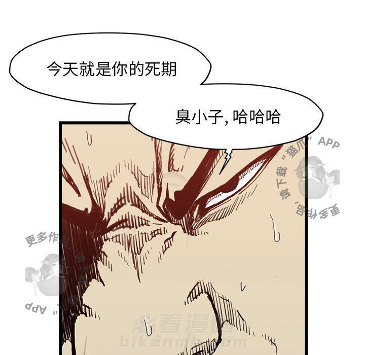 TWO MEN~共存 第54话 54 第16页