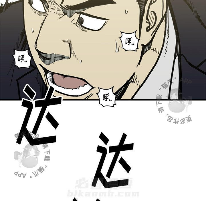 TWO MEN~共存 第54话 54 第18页