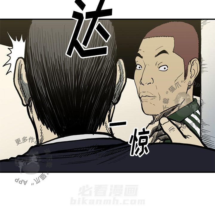 TWO MEN~共存 第54话 54 第19页