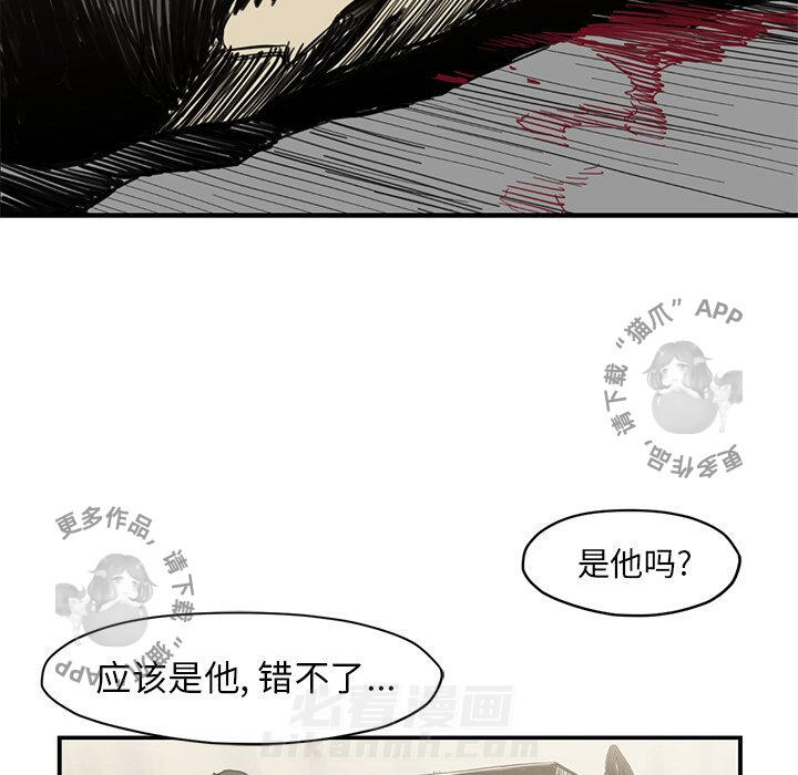TWO MEN~共存 第54话 54 第30页
