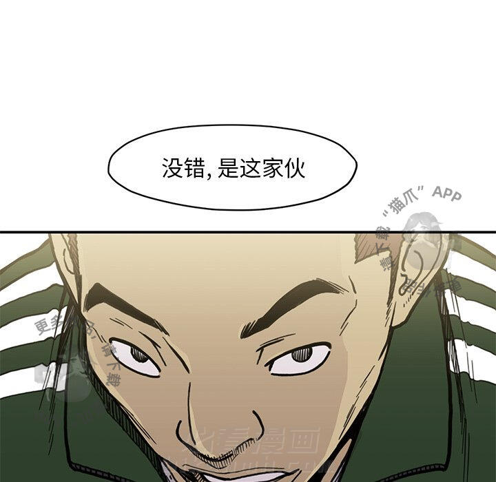 TWO MEN~共存 第54话 54 第32页