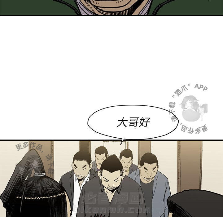 TWO MEN~共存 第54话 54 第33页