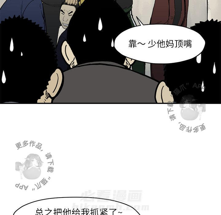 TWO MEN~共存 第54话 54 第42页