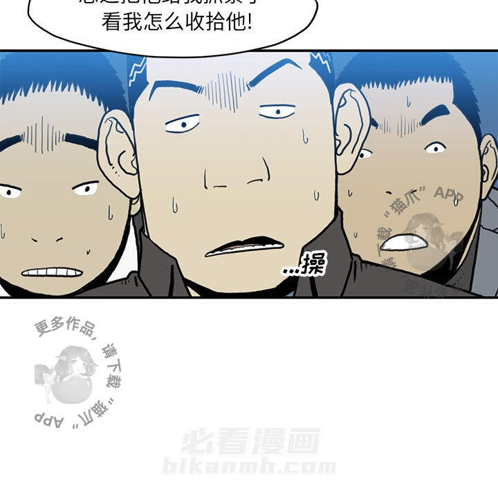 TWO MEN~共存 第54话 54 第43页