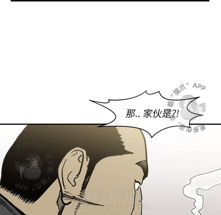 TWO MEN~共存 第54话 54 第48页