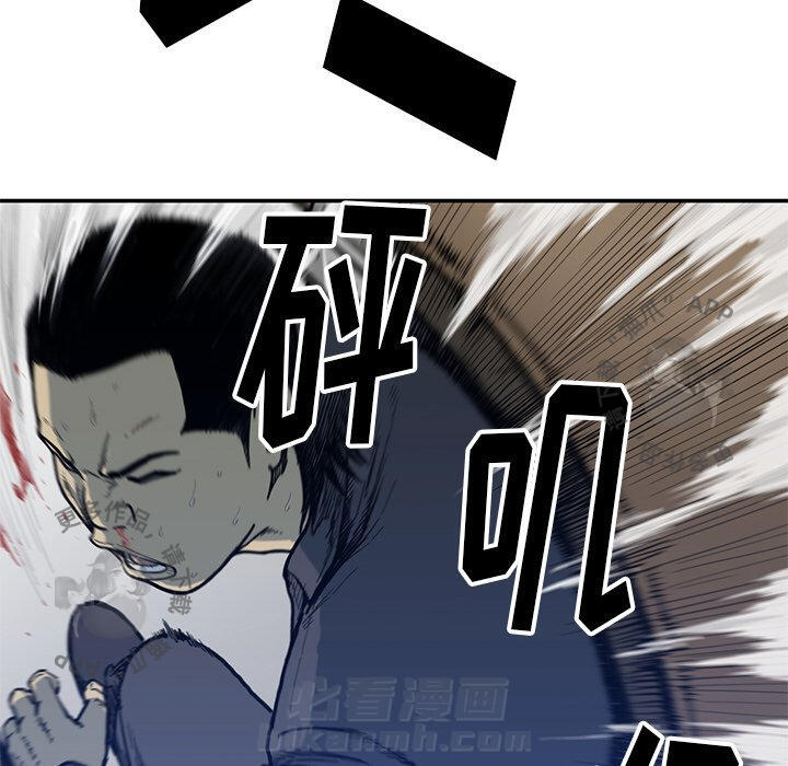 TWO MEN~共存 第54话 54 第6页