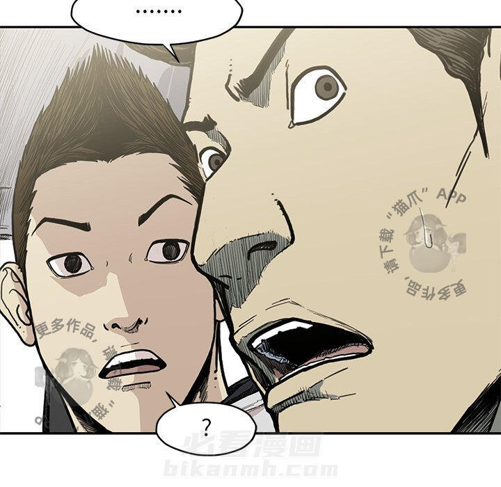 TWO MEN~共存 第54话 54 第51页