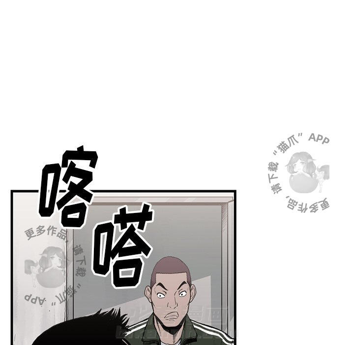TWO MEN~共存 第54话 54 第53页