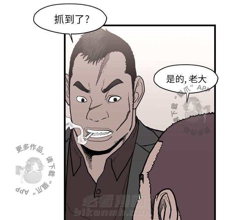 TWO MEN~共存 第54话 54 第55页