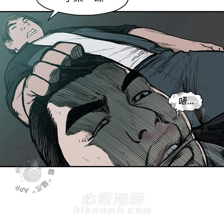 TWO MEN~共存 第54话 54 第57页