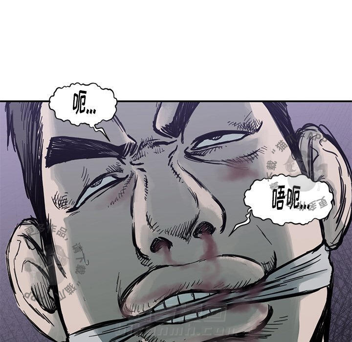 TWO MEN~共存 第54话 54 第58页
