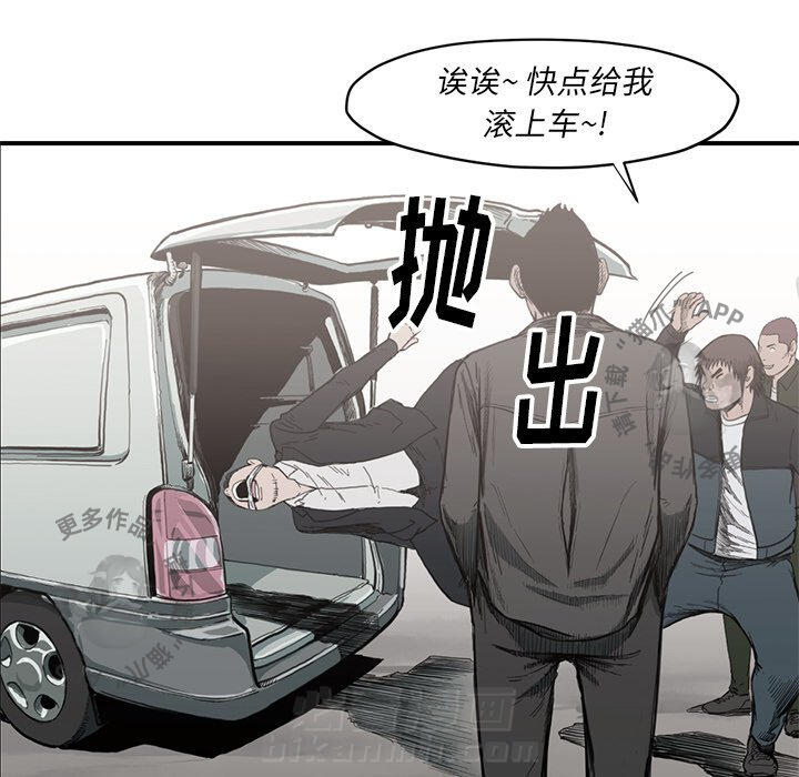 TWO MEN~共存 第54话 54 第62页
