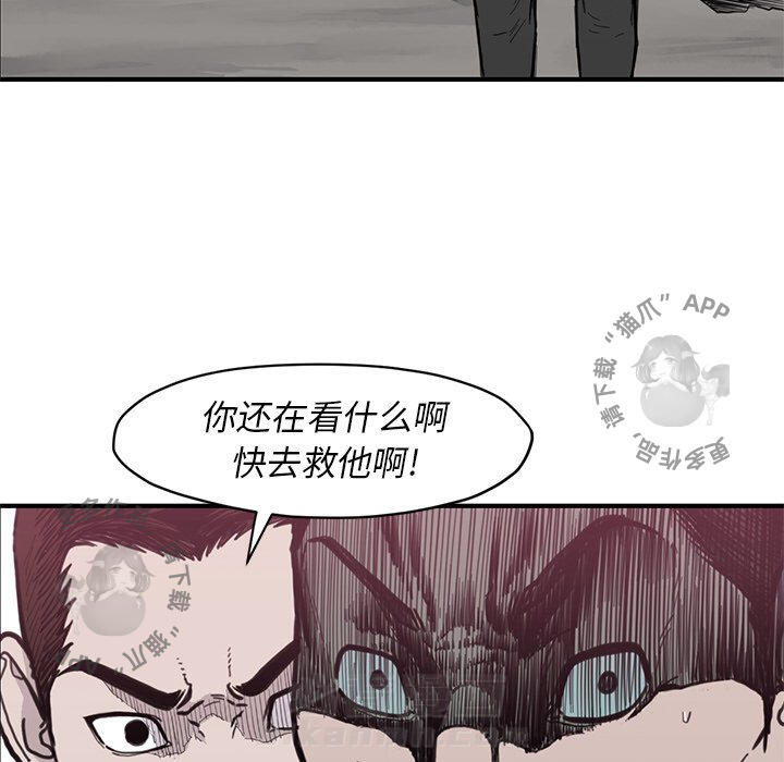 TWO MEN~共存 第54话 54 第63页