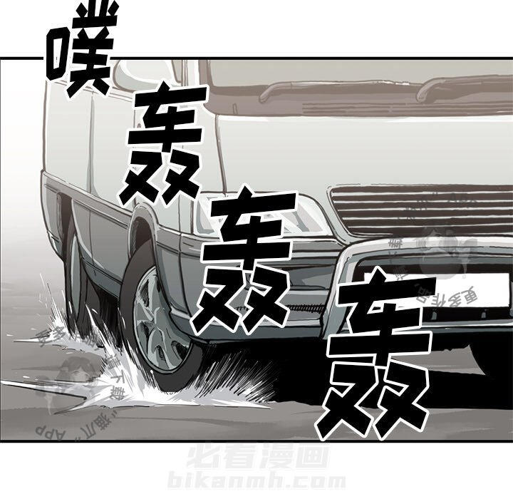 TWO MEN~共存 第54话 54 第65页