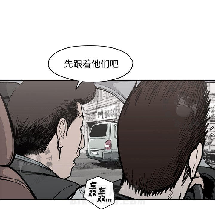 TWO MEN~共存 第54话 54 第66页