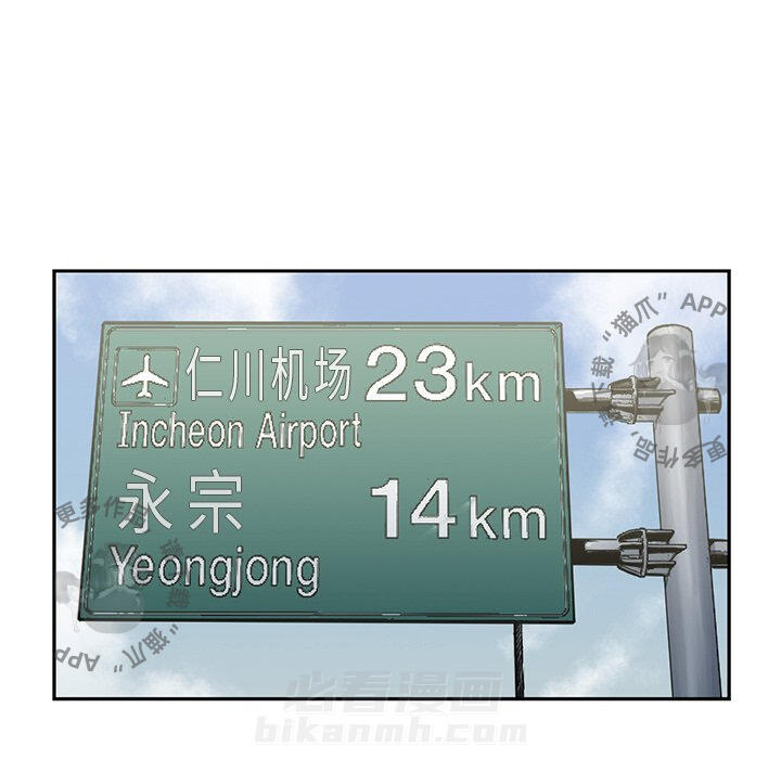 TWO MEN~共存 第54话 54 第69页