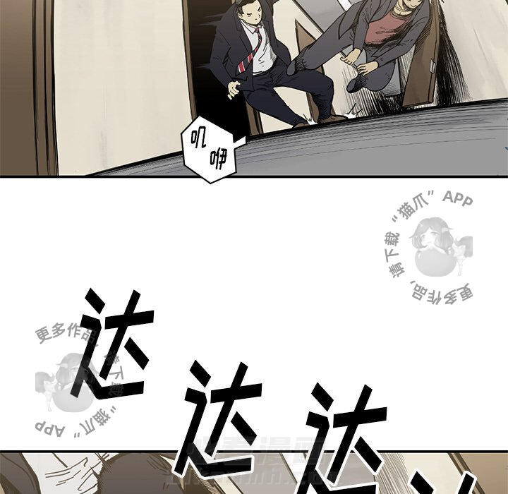 TWO MEN~共存 第54话 54 第8页