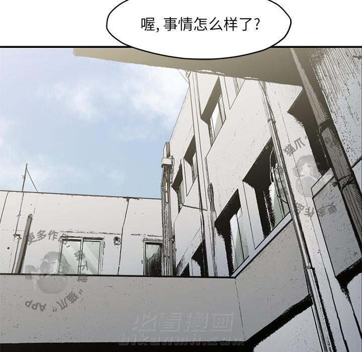 TWO MEN~共存 第54话 54 第84页