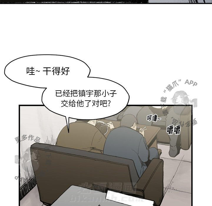 TWO MEN~共存 第54话 54 第85页