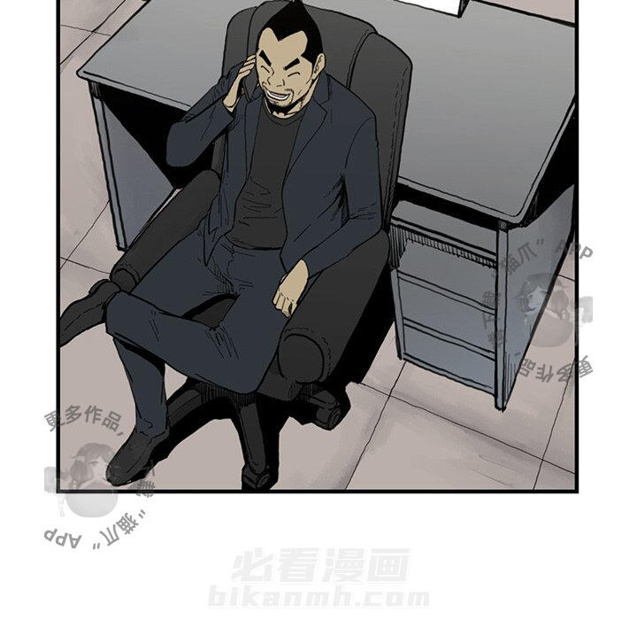TWO MEN~共存 第54话 54 第86页