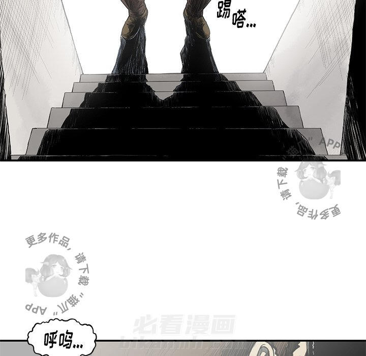 TWO MEN~共存 第54话 54 第90页