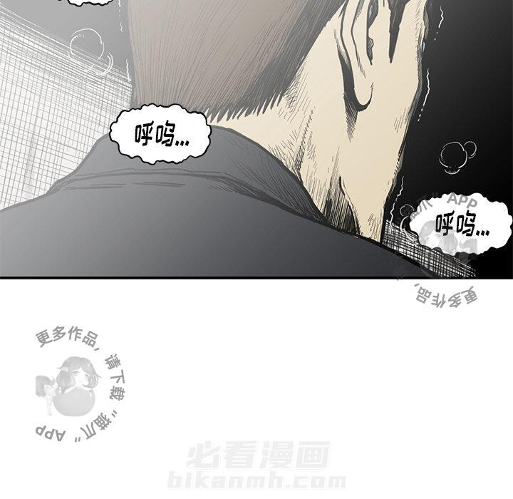 TWO MEN~共存 第54话 54 第91页
