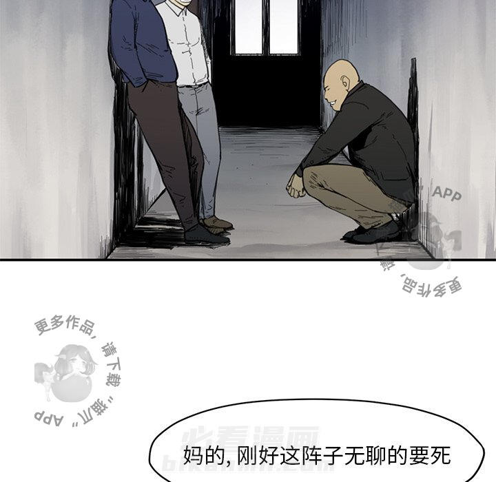 TWO MEN~共存 第54话 54 第94页