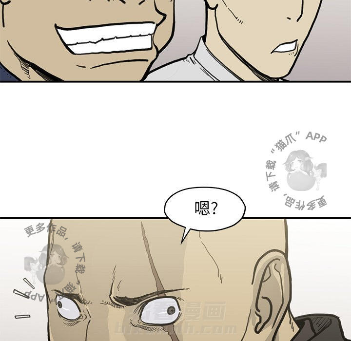 TWO MEN~共存 第54话 54 第98页