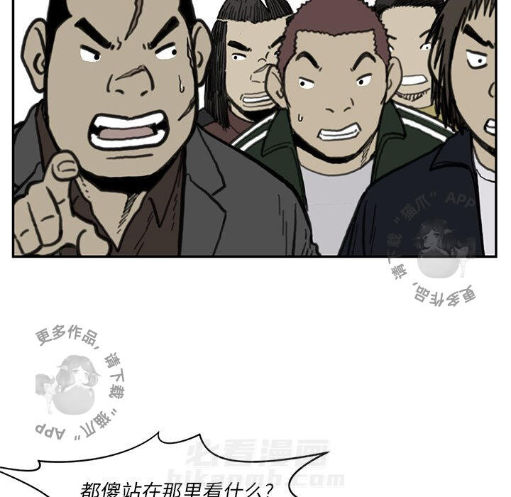 TWO MEN~共存 第55话 55 第101页
