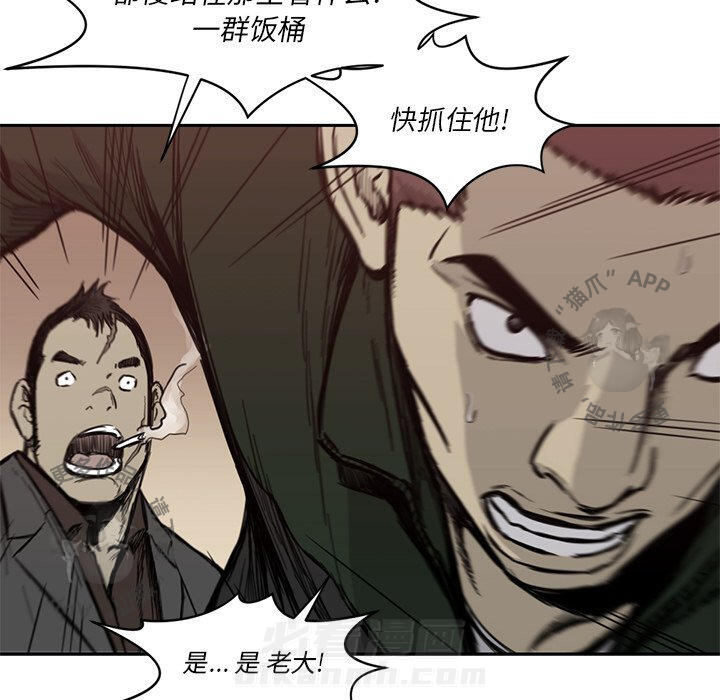TWO MEN~共存 第55话 55 第102页
