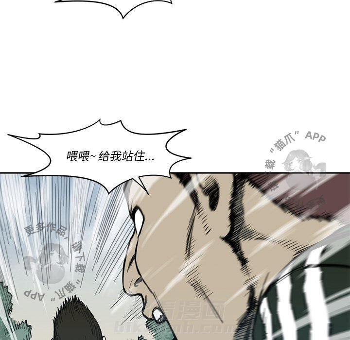 TWO MEN~共存 第55话 55 第103页