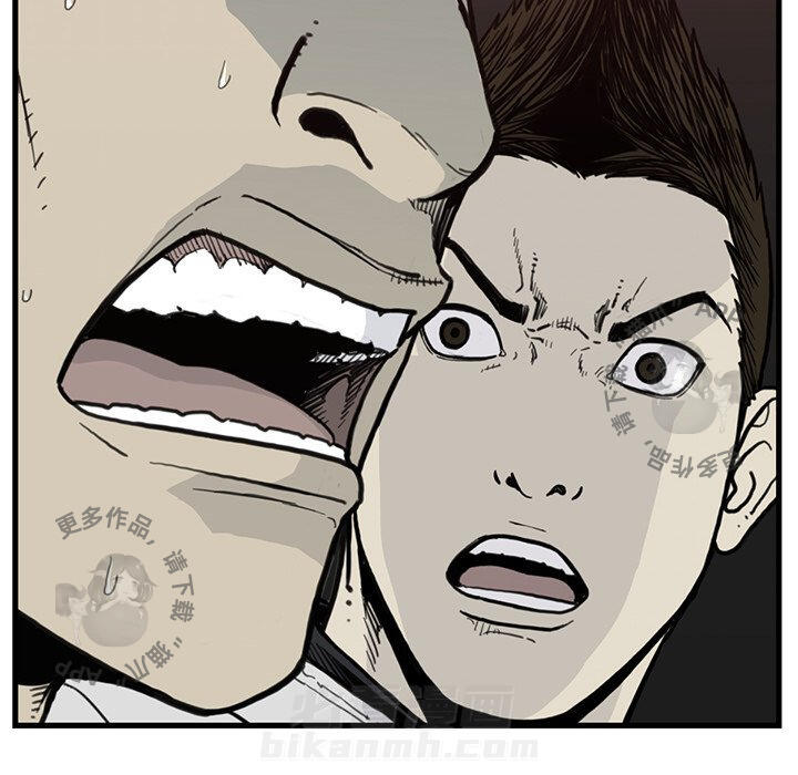 TWO MEN~共存 第55话 55 第14页