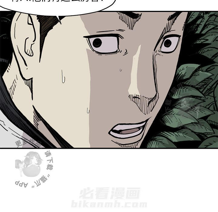 TWO MEN~共存 第55话 55 第19页