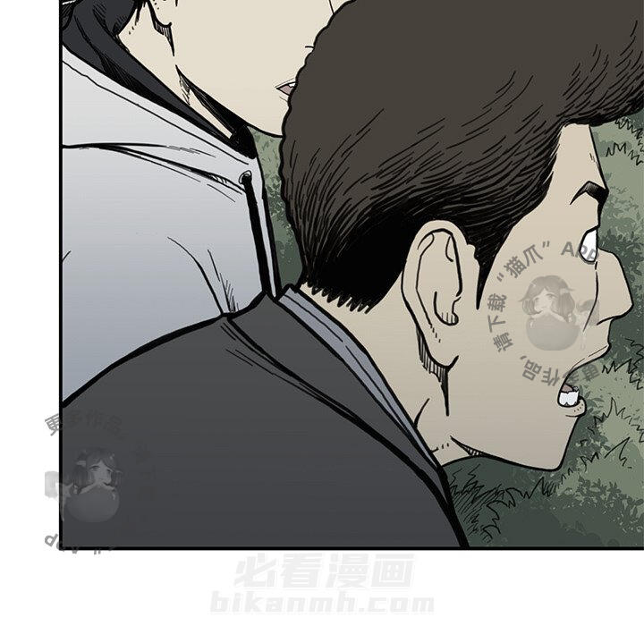 TWO MEN~共存 第55话 55 第22页